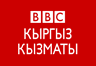 BBC Kyrgyz