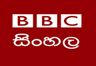 BBC Sinhala