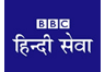 BBC Hindi